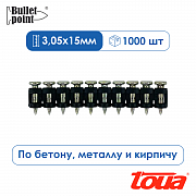 Усиленные гвозди по бетону и металлу Toua CN EG Bullet Point - 15 мм